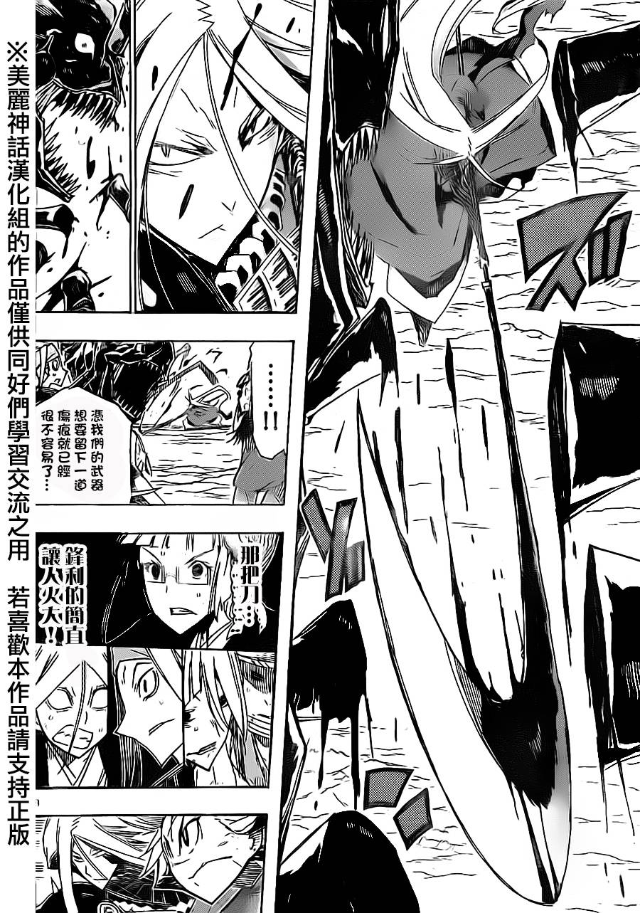 《虫奉行》漫画最新章节第172话免费下拉式在线观看章节第【7】张图片