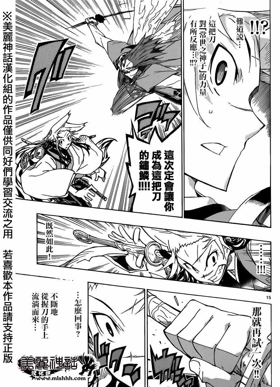 《虫奉行》漫画最新章节第199话免费下拉式在线观看章节第【13】张图片