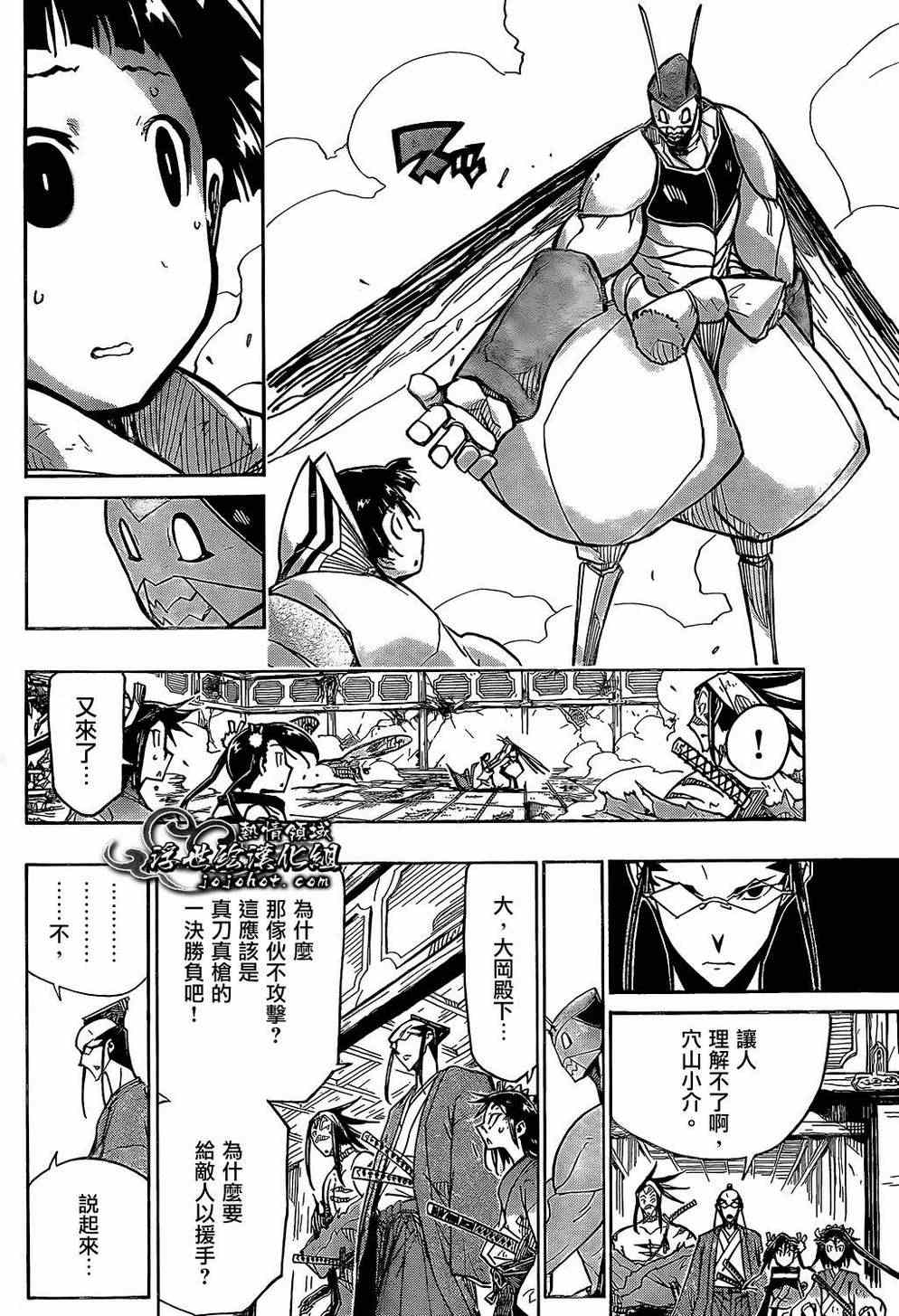 《虫奉行》漫画最新章节第100话 三位一体免费下拉式在线观看章节第【5】张图片