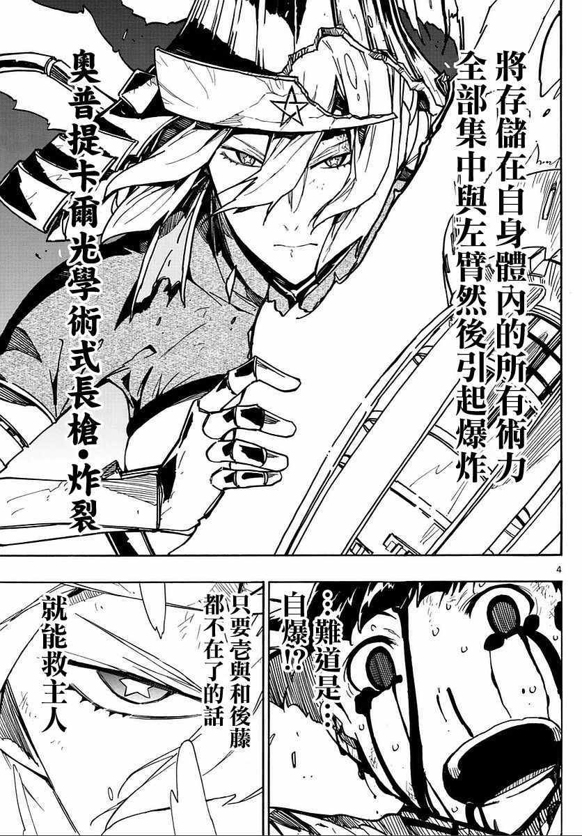 《虫奉行》漫画最新章节第287话免费下拉式在线观看章节第【3】张图片