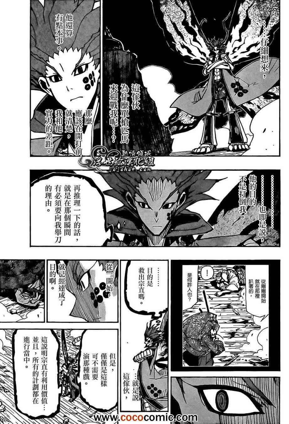 《虫奉行》漫画最新章节第106话 气味免费下拉式在线观看章节第【11】张图片