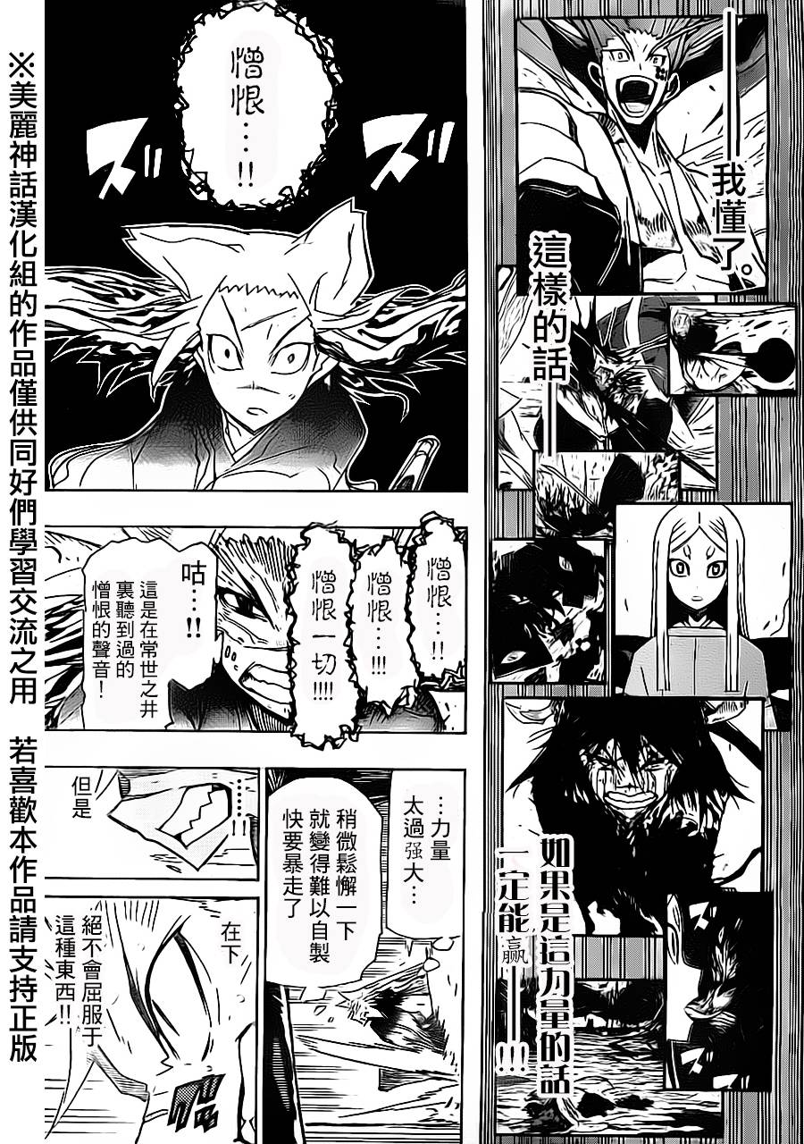 《虫奉行》漫画最新章节第172话免费下拉式在线观看章节第【10】张图片