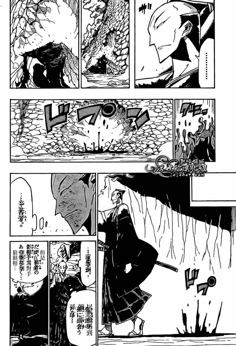 《虫奉行》漫画最新章节第94话 流派免费下拉式在线观看章节第【12】张图片