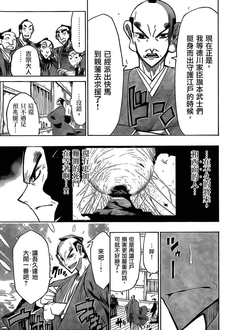 《虫奉行》漫画最新章节第56话 仁兵御期待论免费下拉式在线观看章节第【9】张图片