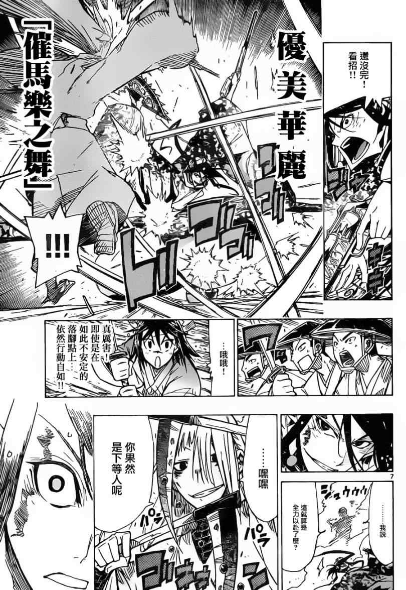 《虫奉行》漫画最新章节第43话 下等人...?免费下拉式在线观看章节第【7】张图片