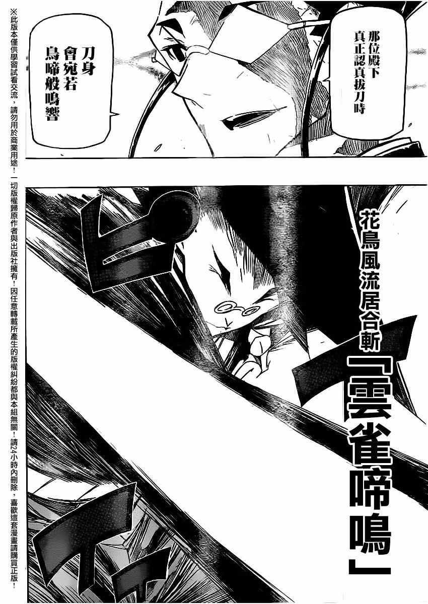 《虫奉行》漫画最新章节第257话 小鸟的实力免费下拉式在线观看章节第【6】张图片