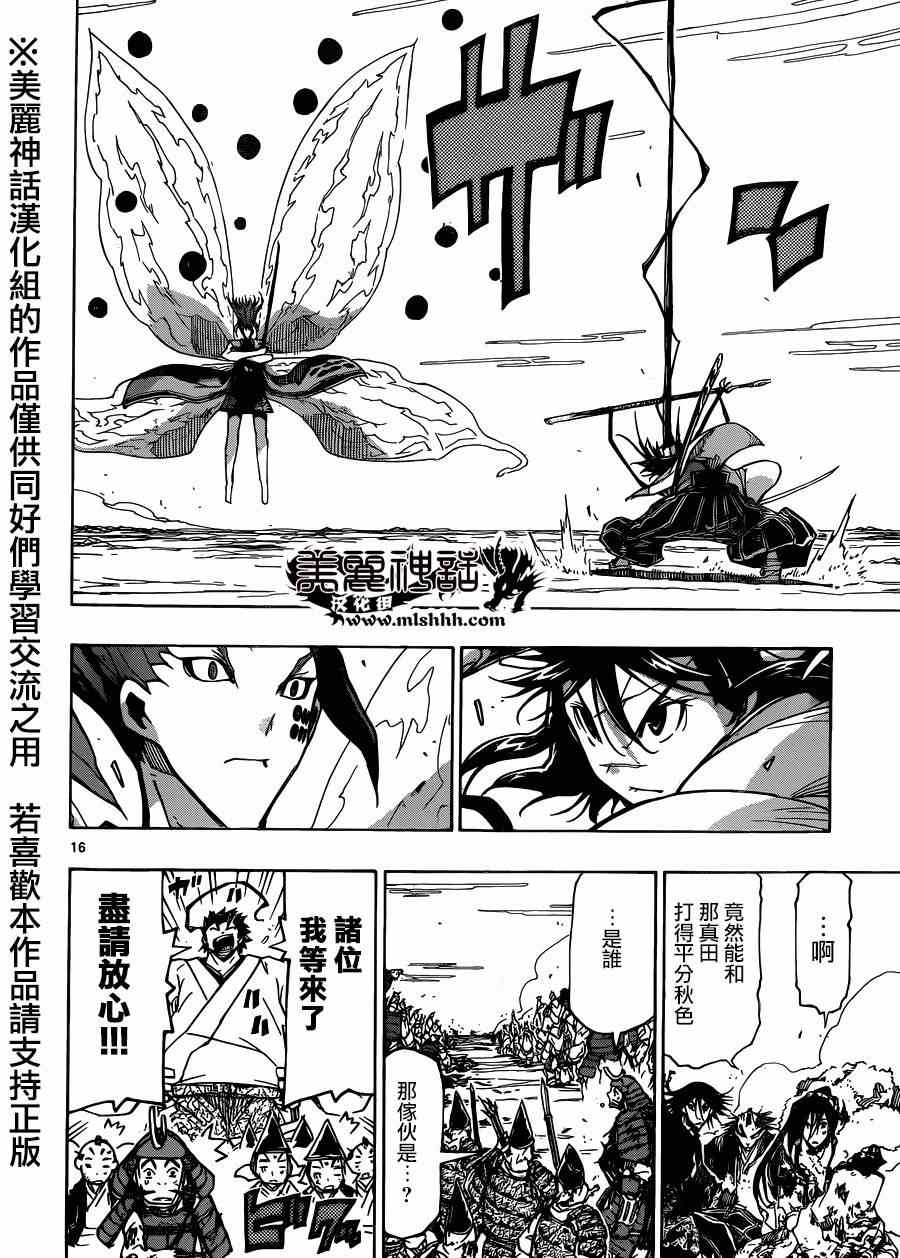 《虫奉行》漫画最新章节第198话 修行的成果免费下拉式在线观看章节第【15】张图片