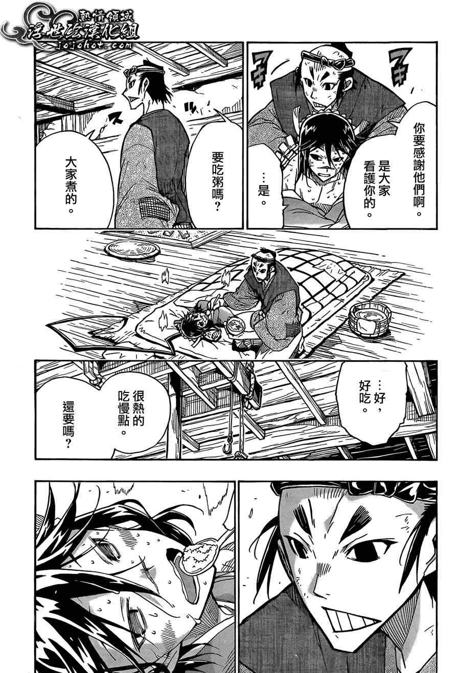 《虫奉行》漫画最新章节第76话 备前免费下拉式在线观看章节第【7】张图片