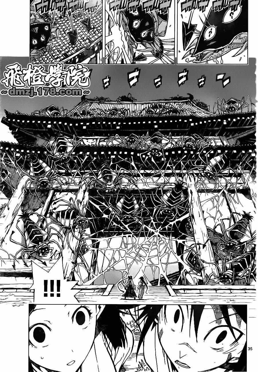 《虫奉行》漫画最新章节第2话 月岛仁兵卫 参上免费下拉式在线观看章节第【34】张图片