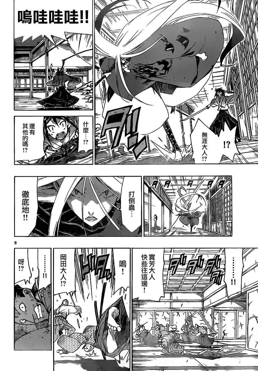 《虫奉行》漫画最新章节第9话 请交给在下！！！免费下拉式在线观看章节第【8】张图片