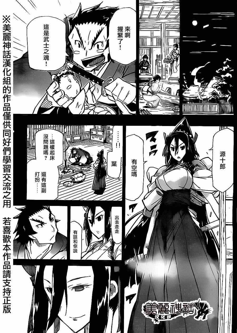 《虫奉行》漫画最新章节第174话 叶与源十郎（前篇）免费下拉式在线观看章节第【12】张图片