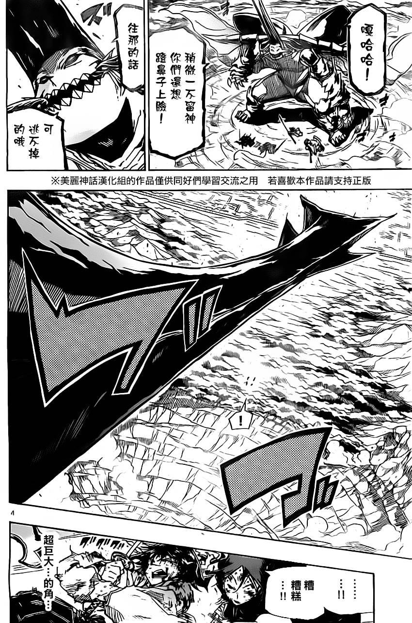 《虫奉行》漫画最新章节第160话 这次免费下拉式在线观看章节第【4】张图片