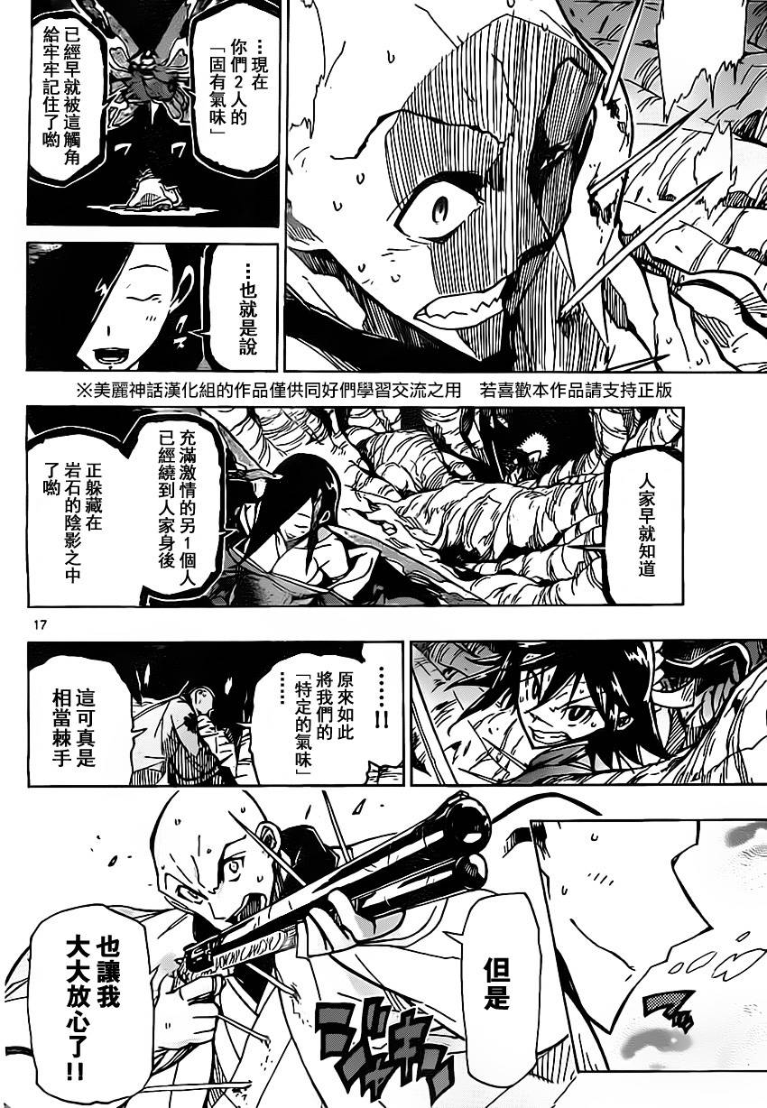 《虫奉行》漫画最新章节第153话 胜机免费下拉式在线观看章节第【16】张图片