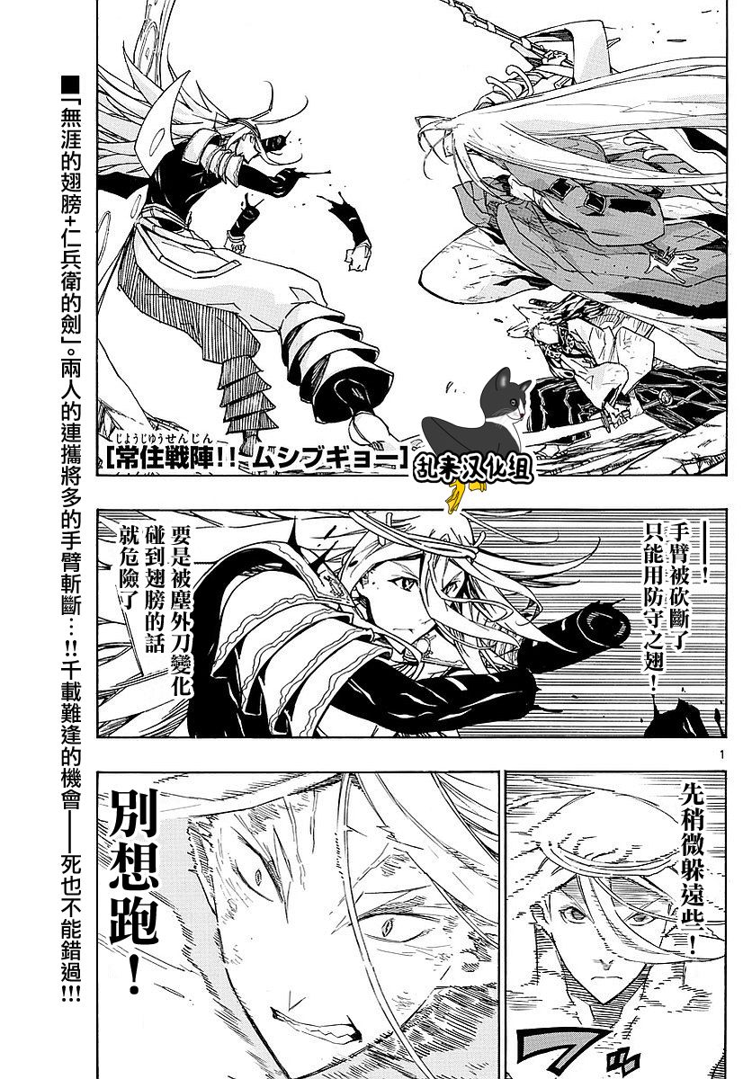 《虫奉行》漫画最新章节第304话 向著天空…免费下拉式在线观看章节第【1】张图片