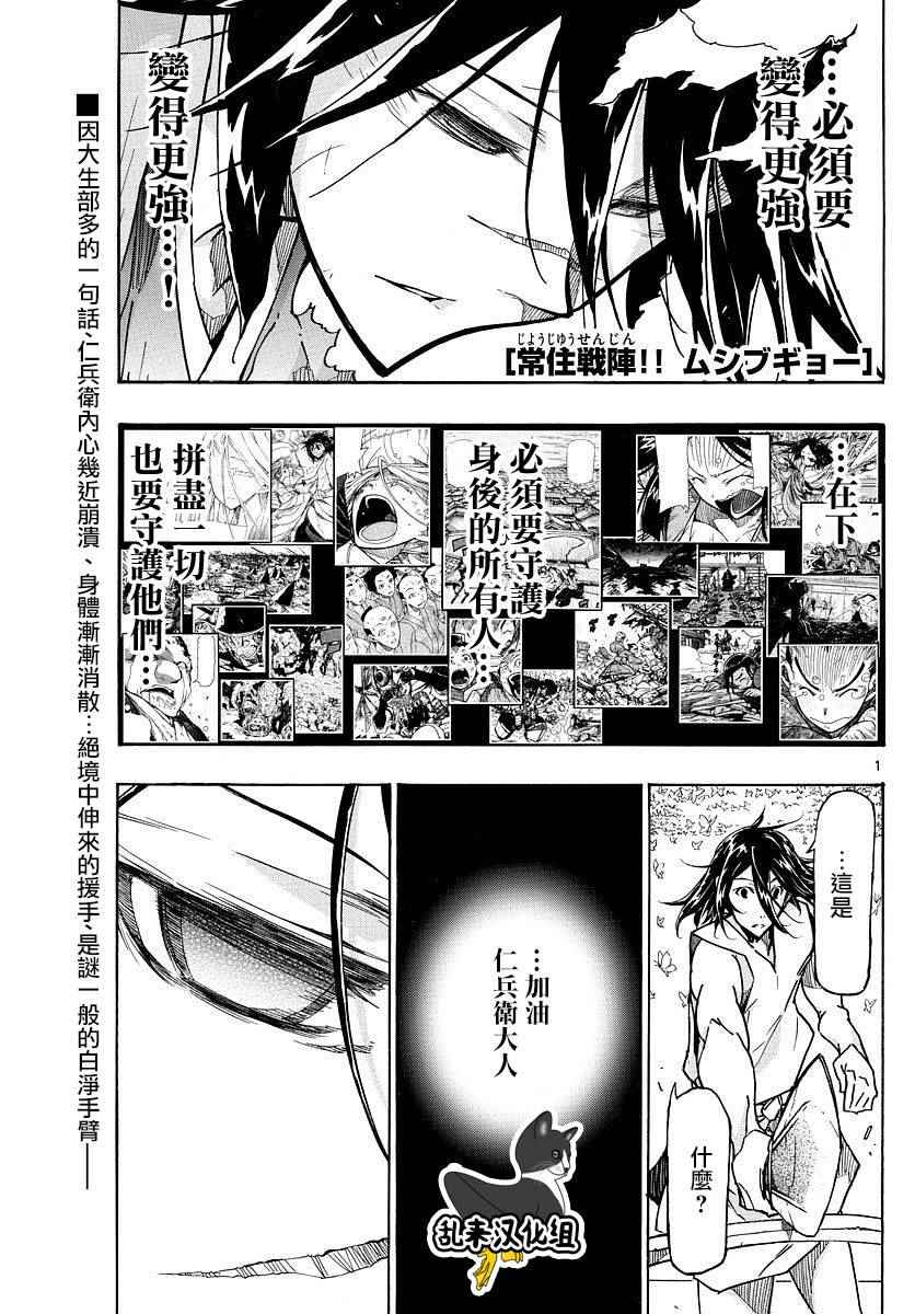 《虫奉行》漫画最新章节第313话 支撑与被支撑免费下拉式在线观看章节第【1】张图片