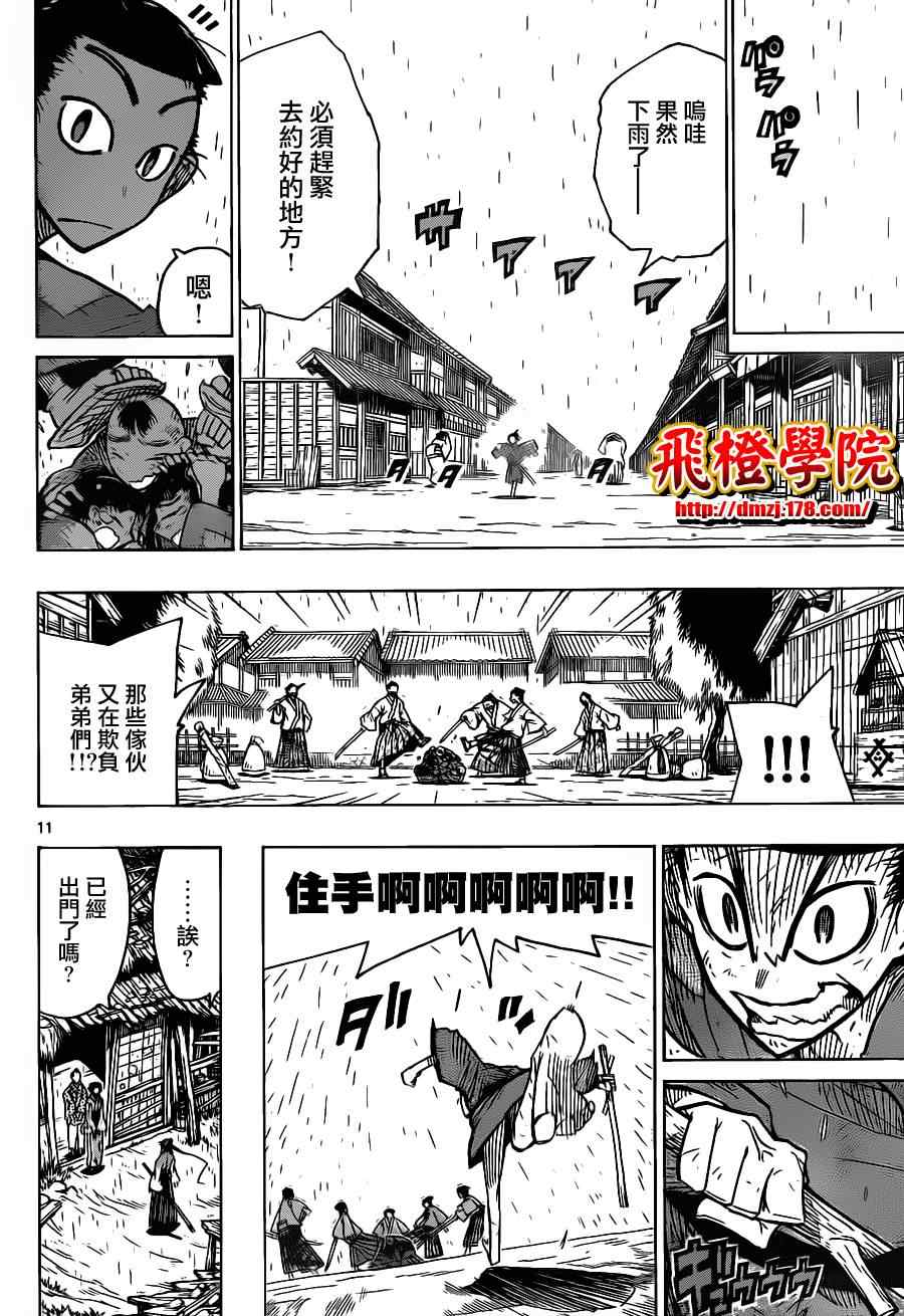 《虫奉行》漫画最新章节第29话 真正的武士免费下拉式在线观看章节第【11】张图片