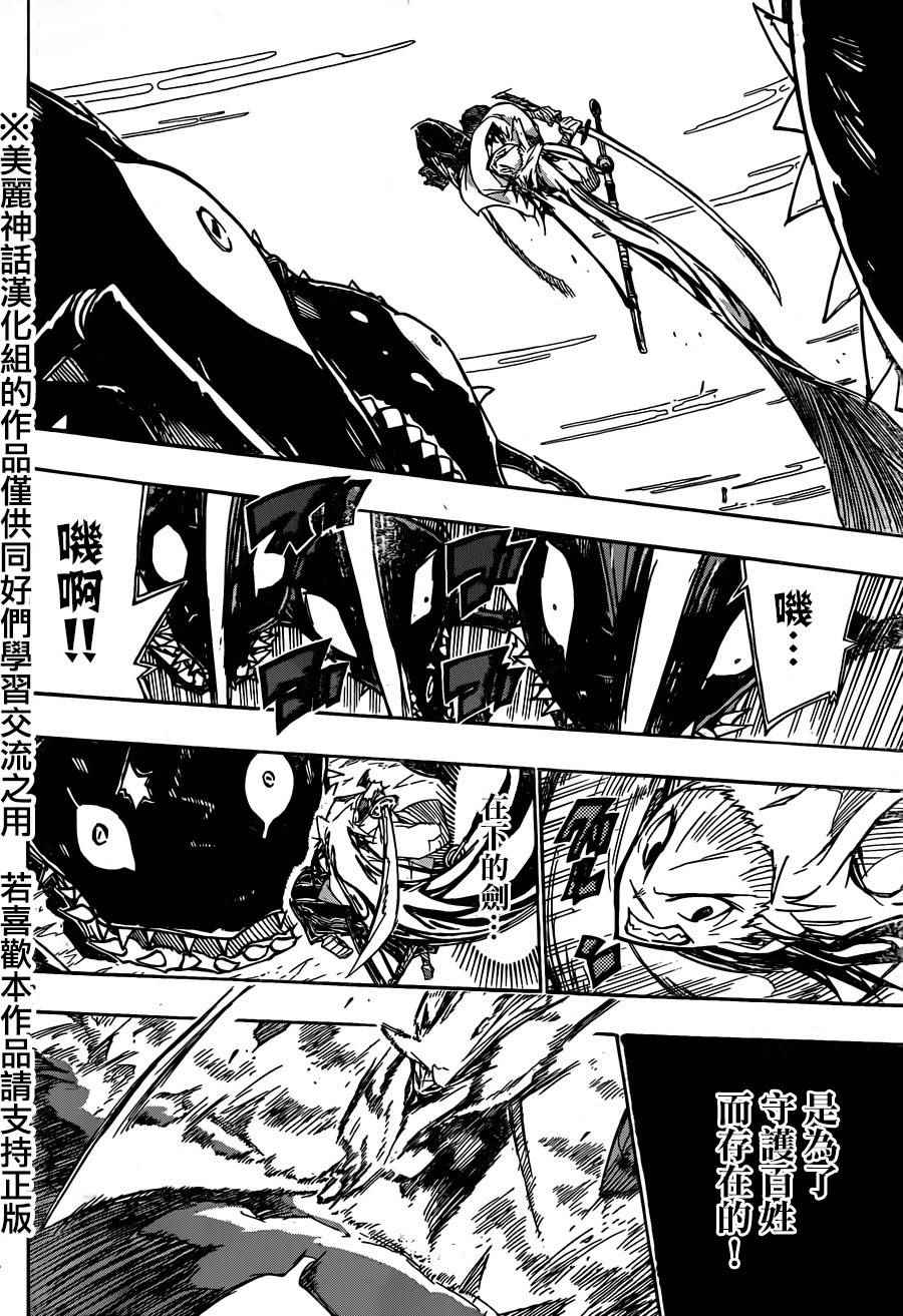 《虫奉行》漫画最新章节第219话免费下拉式在线观看章节第【7】张图片