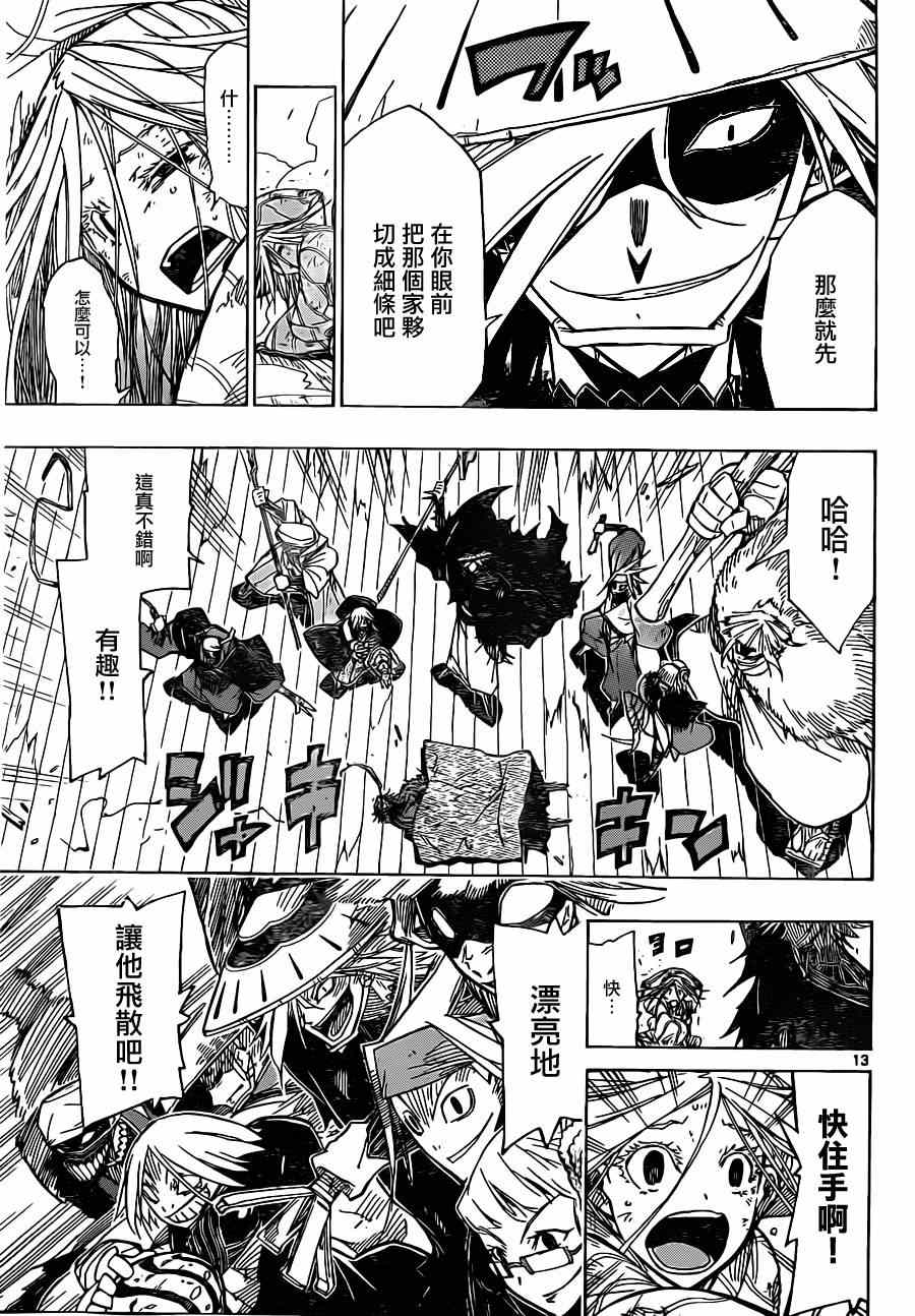 《虫奉行》漫画最新章节第49话 为了妾身免费下拉式在线观看章节第【13】张图片