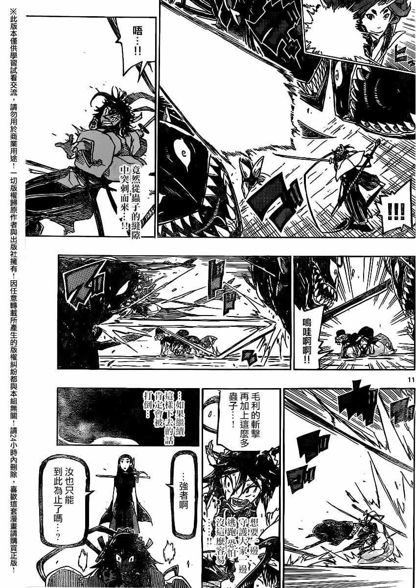 《虫奉行》漫画最新章节第253话 城外的攻防免费下拉式在线观看章节第【11】张图片