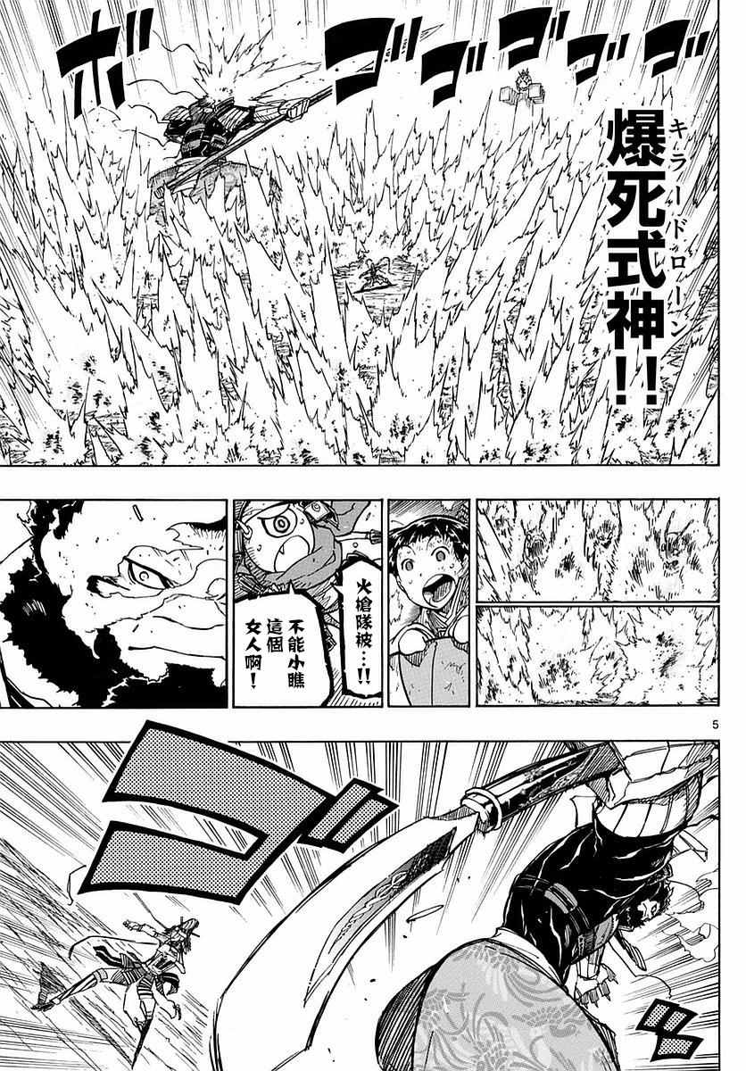 《虫奉行》漫画最新章节第286话 后藤的猛攻免费下拉式在线观看章节第【4】张图片