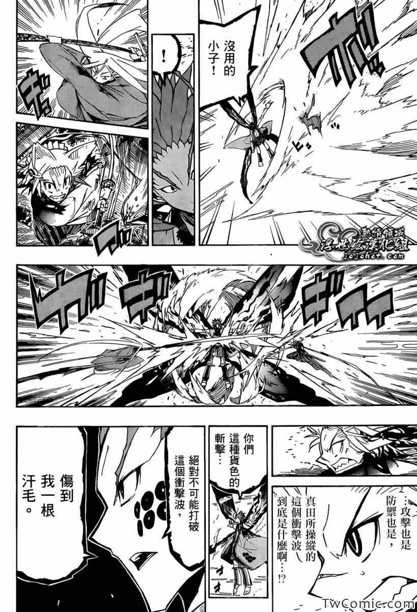 《虫奉行》漫画最新章节第115话 仁兵卫和无涯免费下拉式在线观看章节第【8】张图片