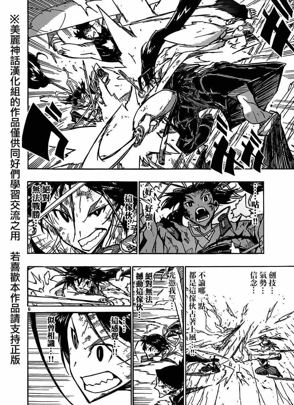 《虫奉行》漫画最新章节第206话 必杀与王道免费下拉式在线观看章节第【6】张图片