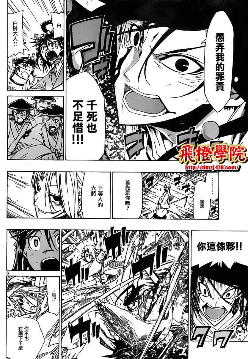 《虫奉行》漫画最新章节第43话 下等人...?免费下拉式在线观看章节第【6】张图片