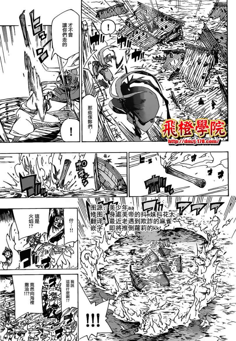 《虫奉行》漫画最新章节第43话 下等人...?免费下拉式在线观看章节第【3】张图片