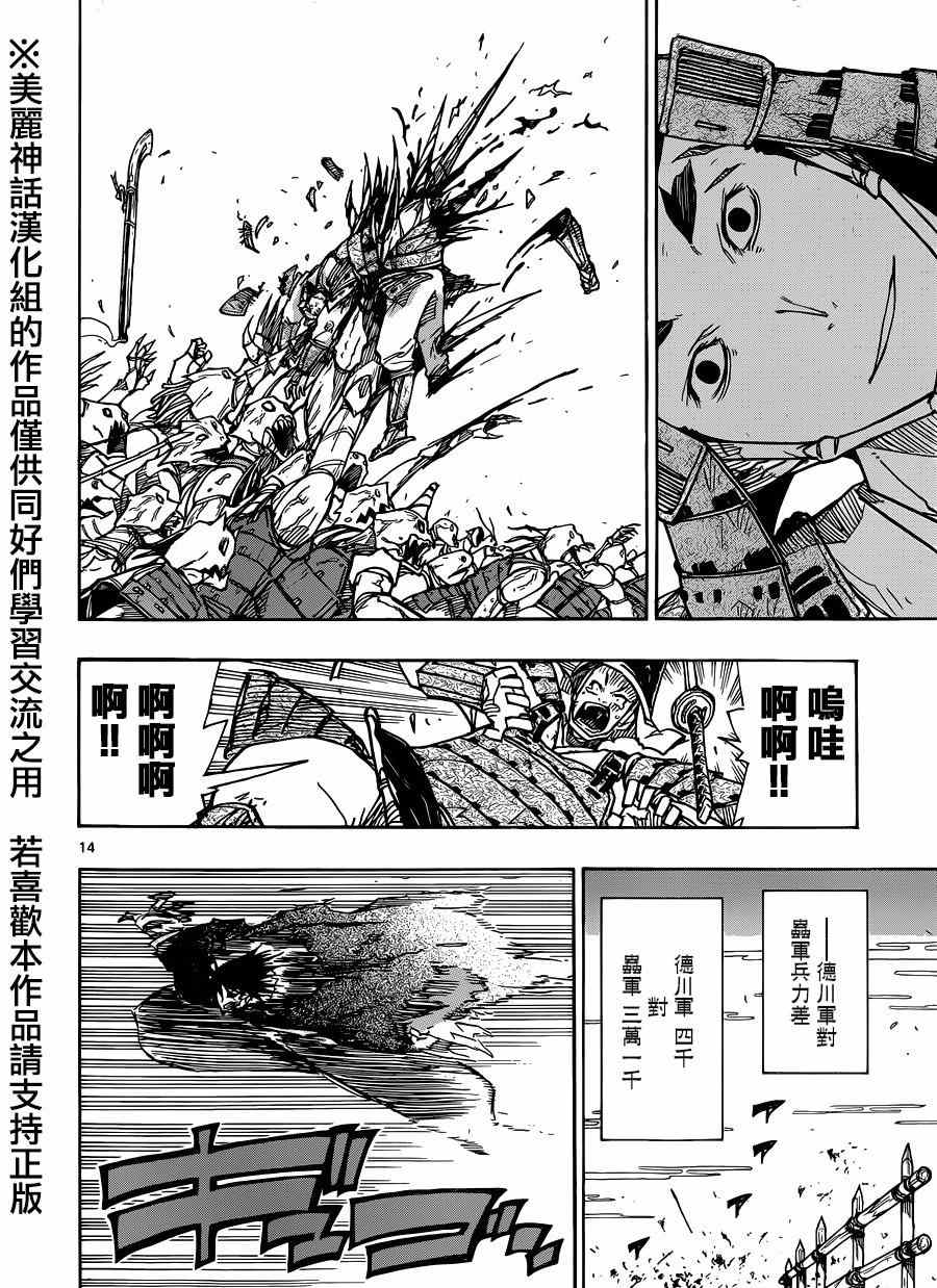 《虫奉行》漫画最新章节第197话 不可思议的家伙免费下拉式在线观看章节第【14】张图片