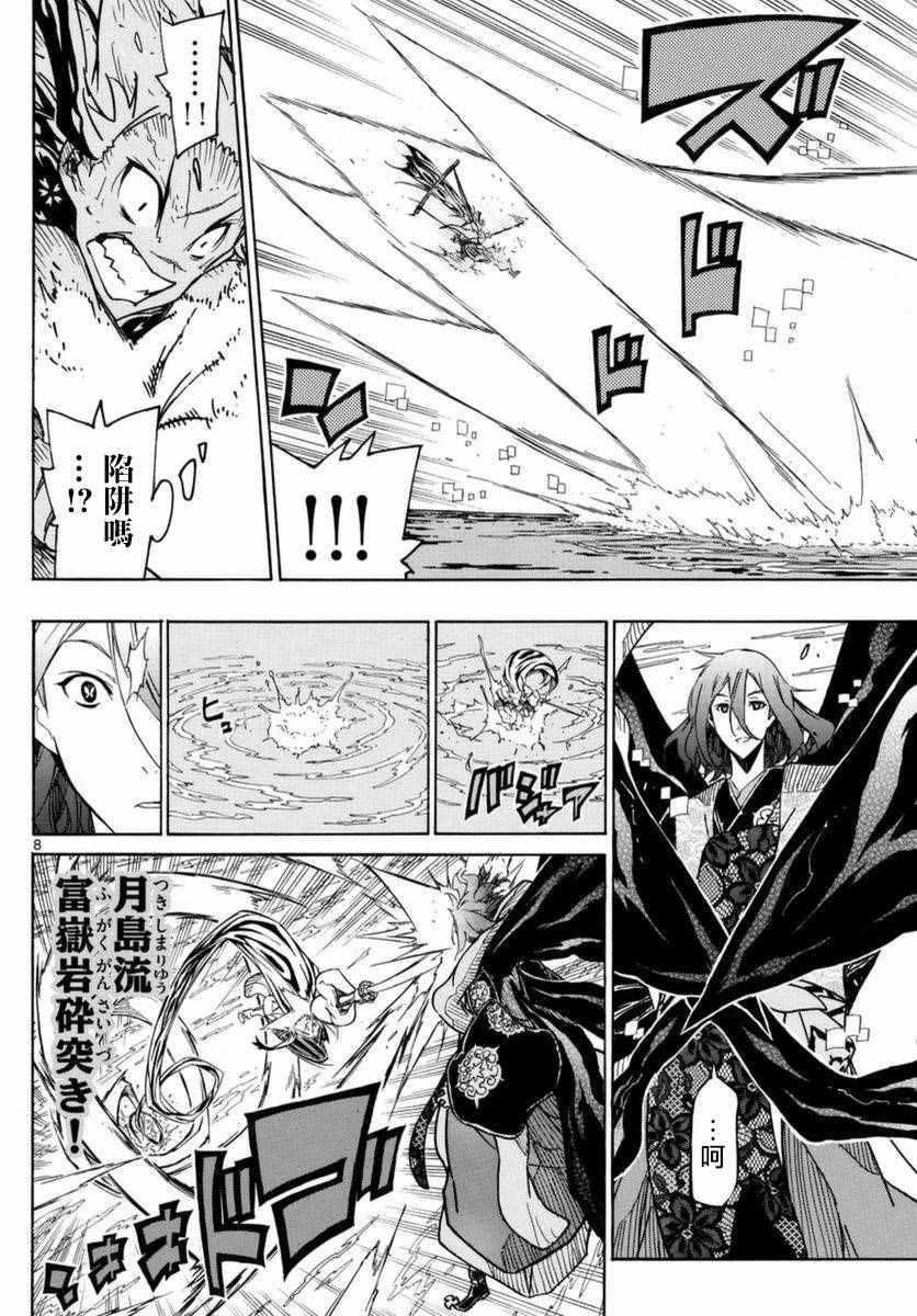 《虫奉行》漫画最新章节第266话 毫厘之间的攻防免费下拉式在线观看章节第【7】张图片