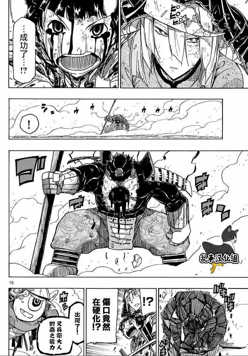 《虫奉行》漫画最新章节第287话免费下拉式在线观看章节第【13】张图片