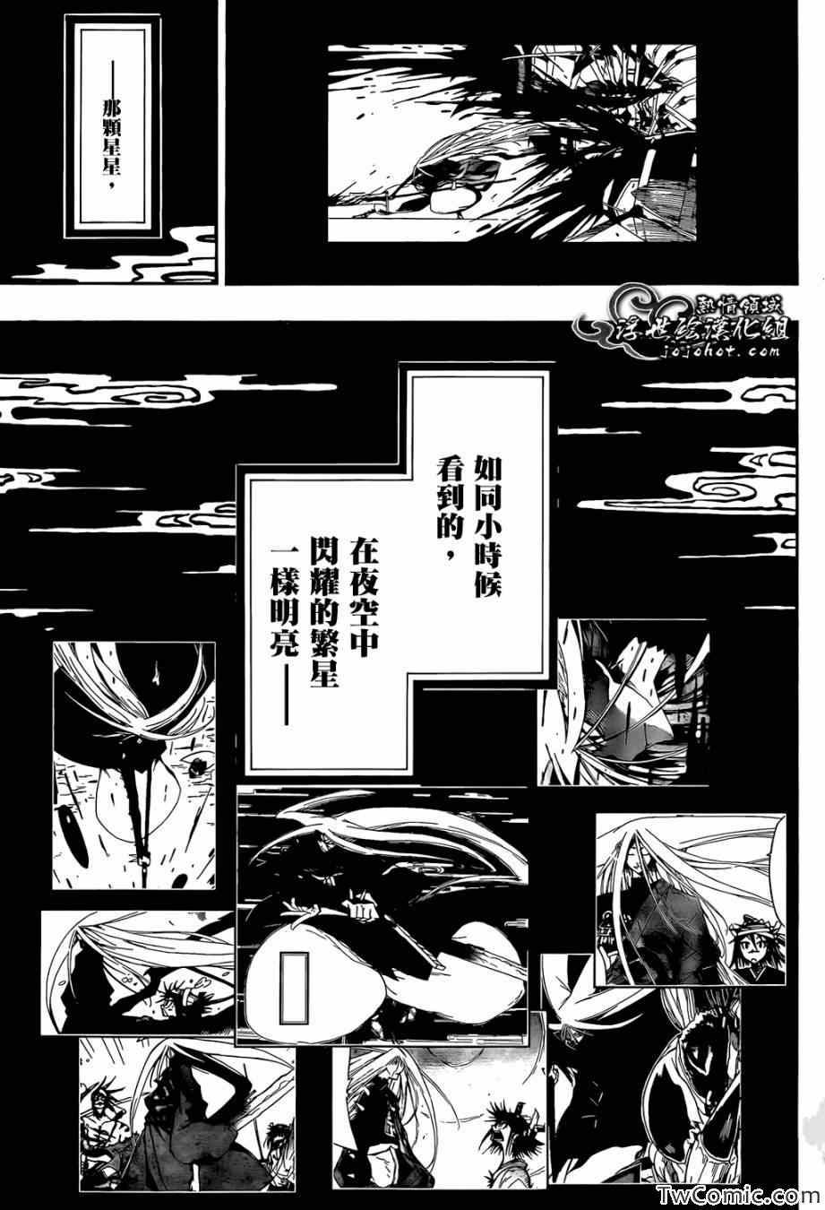 《虫奉行》漫画最新章节第114话 无涯殿下免费下拉式在线观看章节第【13】张图片