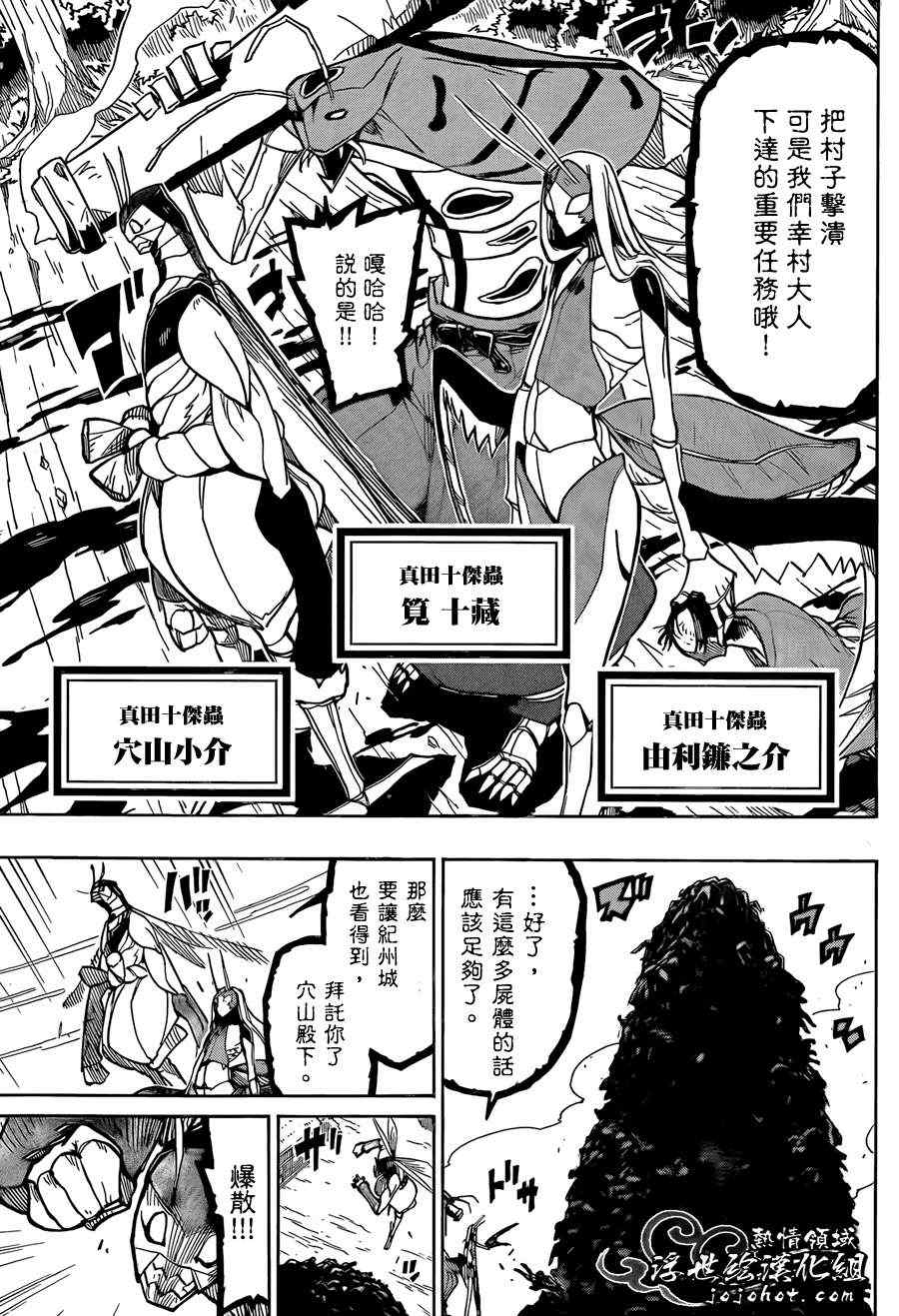 《虫奉行》漫画最新章节第68话 到纪州藩去免费下拉式在线观看章节第【8】张图片