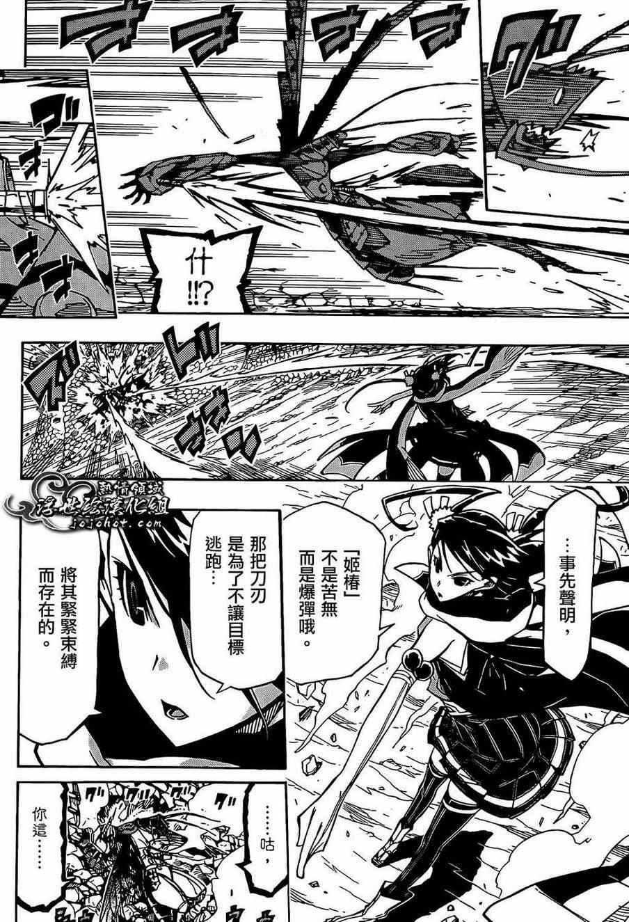 《虫奉行》漫画最新章节第90话 由我来打倒免费下拉式在线观看章节第【16】张图片