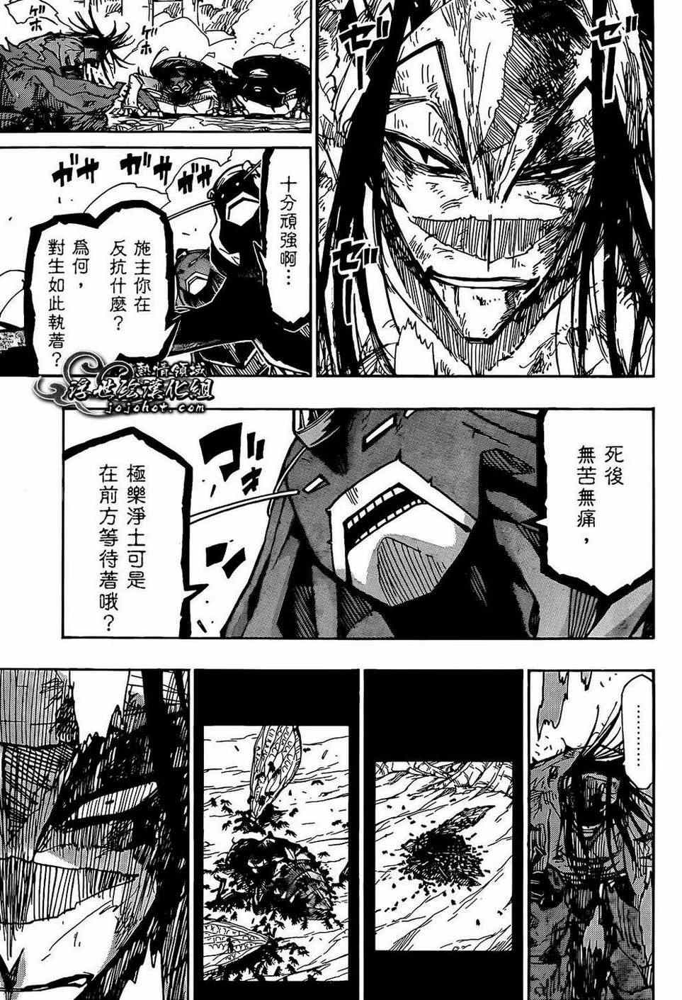 《虫奉行》漫画最新章节第96话 恶人免费下拉式在线观看章节第【19】张图片