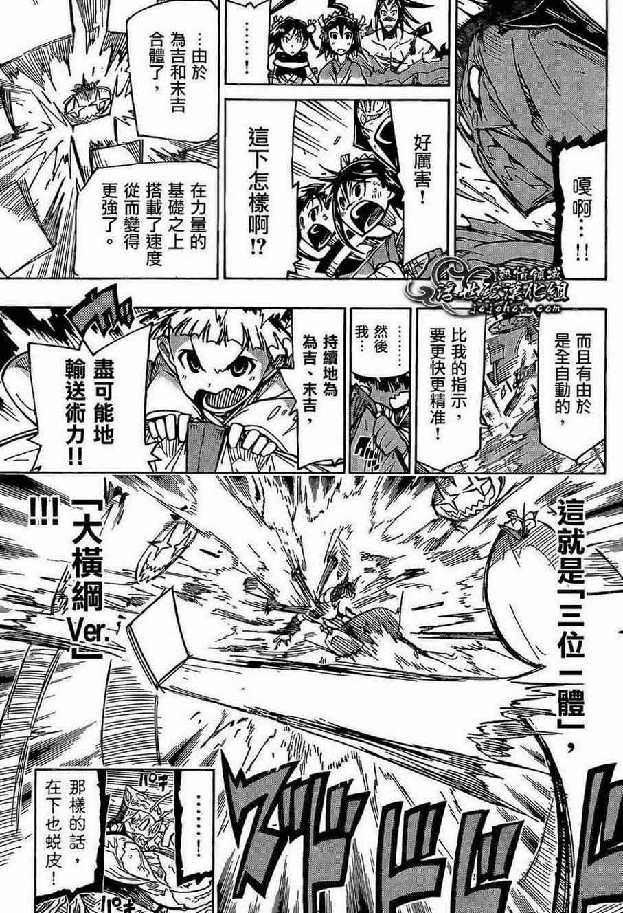 《虫奉行》漫画最新章节第100话 三位一体免费下拉式在线观看章节第【18】张图片