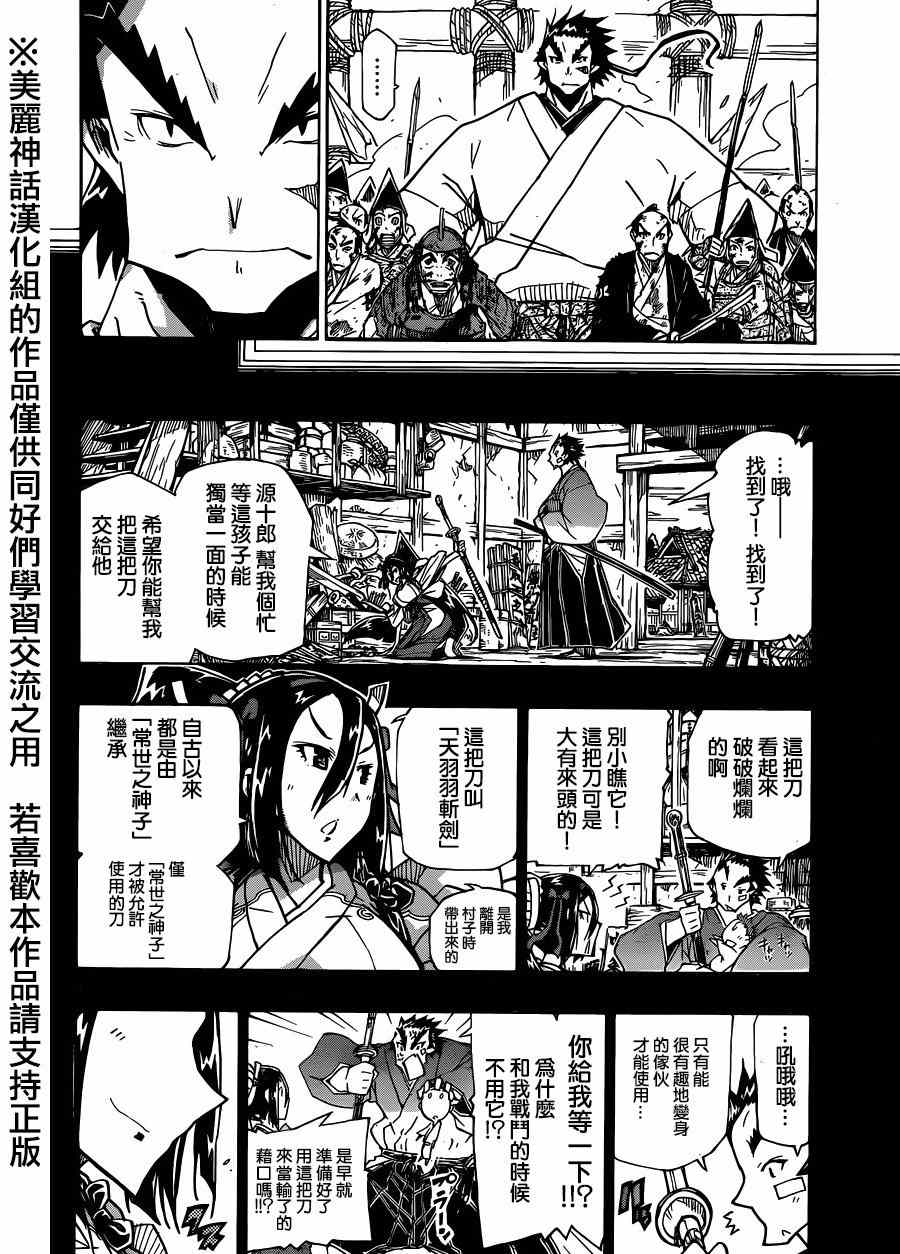 《虫奉行》漫画最新章节第200话 快跑免费下拉式在线观看章节第【4】张图片