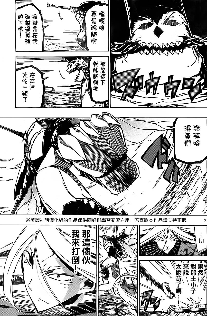 《虫奉行》漫画最新章节第160话 这次免费下拉式在线观看章节第【7】张图片