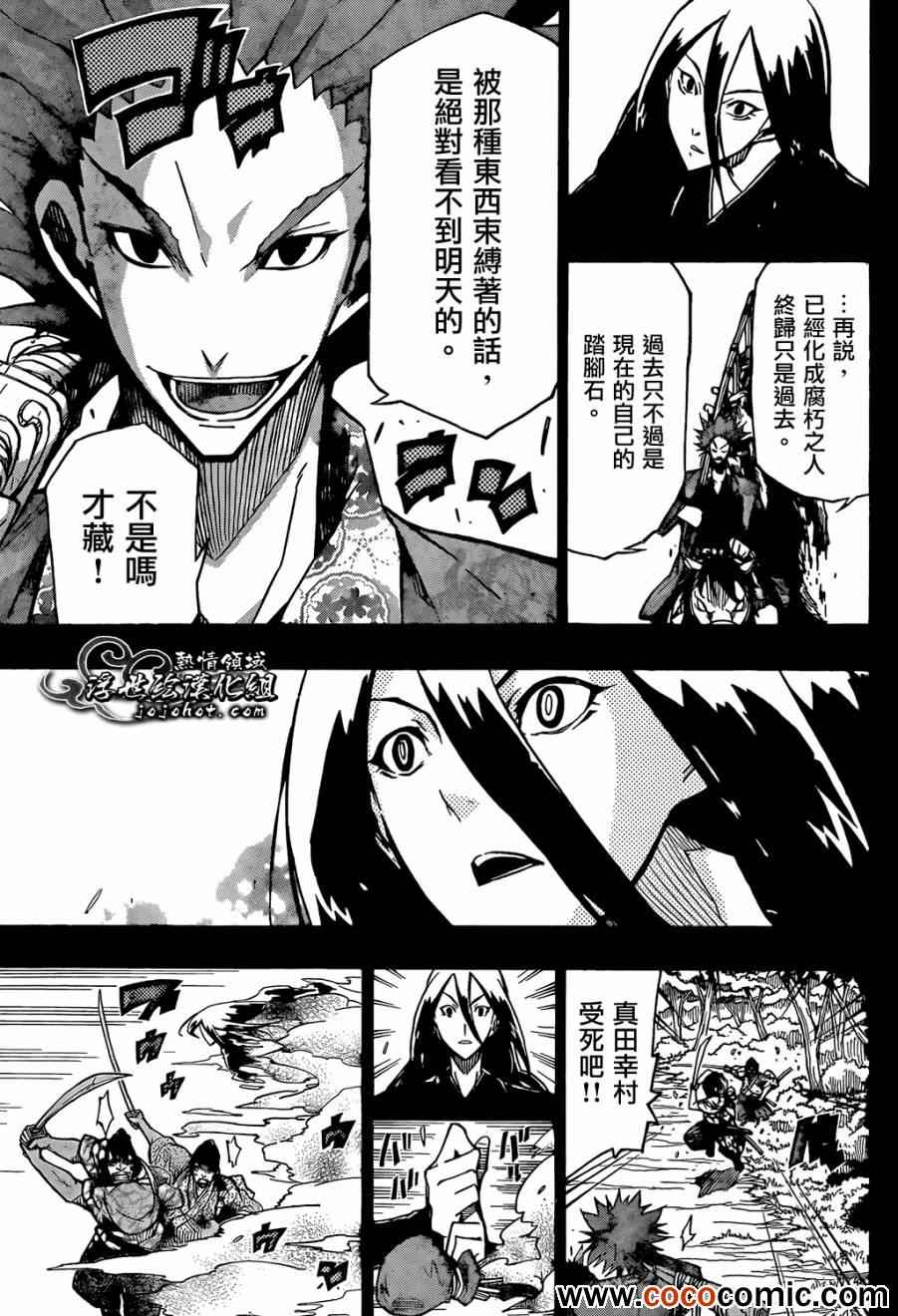 《虫奉行》漫画最新章节第112话 强者免费下拉式在线观看章节第【7】张图片