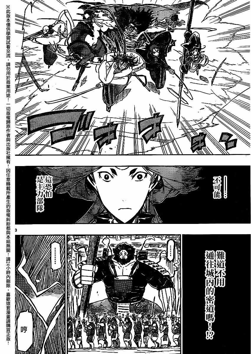 《虫奉行》漫画最新章节第256话免费下拉式在线观看章节第【12】张图片