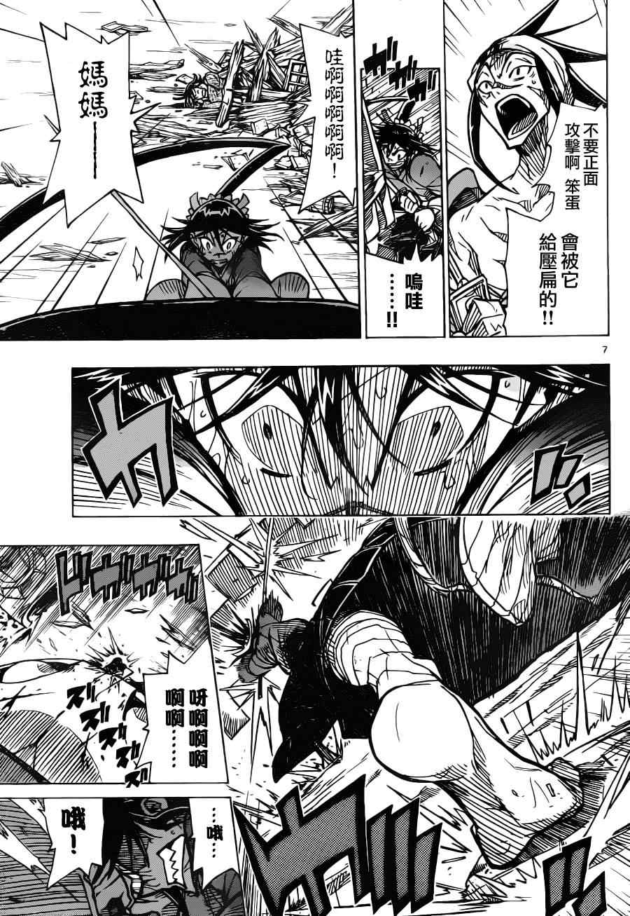 《虫奉行》漫画最新章节第6话 可谓绝佳免费下拉式在线观看章节第【7】张图片