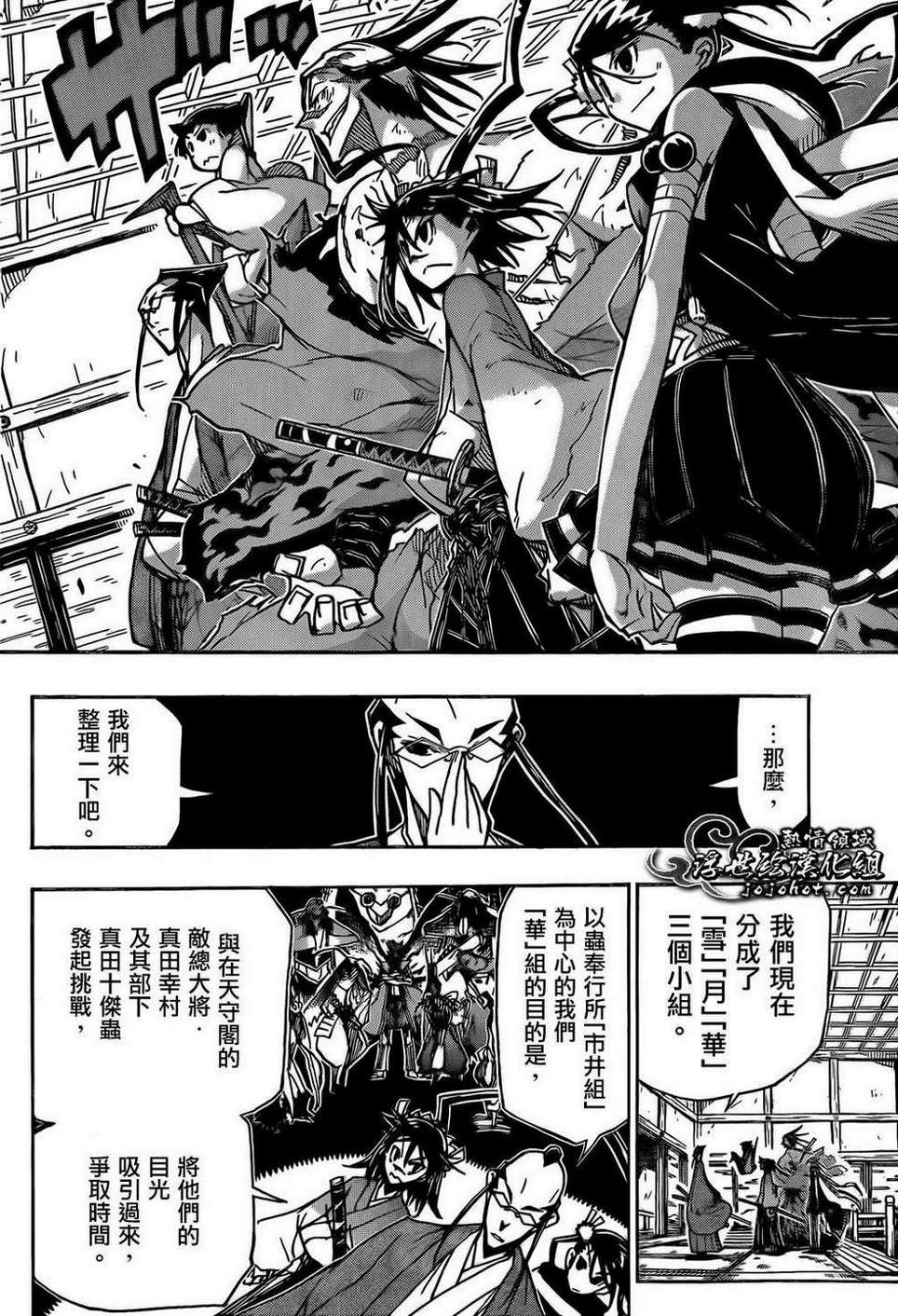 《虫奉行》漫画最新章节第101话 请你们平安无事免费下拉式在线观看章节第【10】张图片