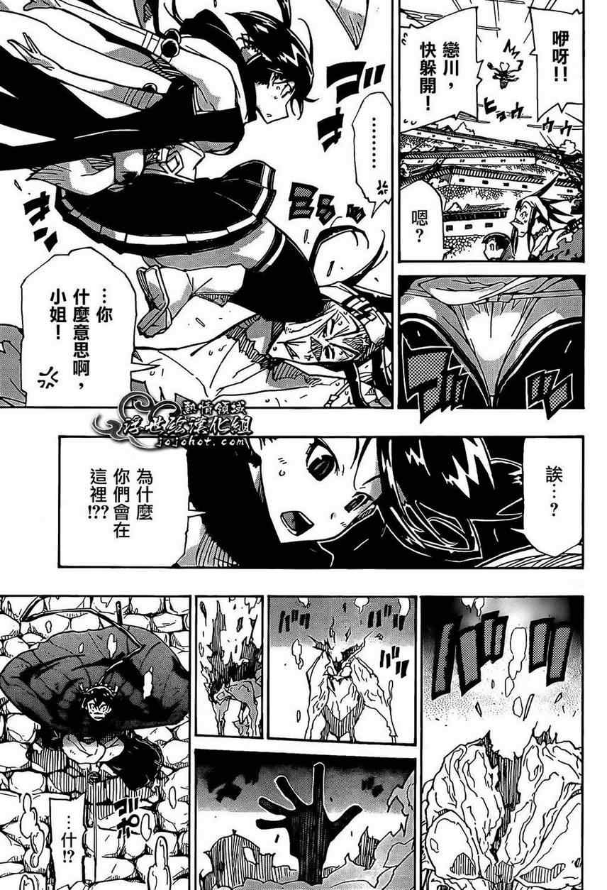 《虫奉行》漫画最新章节第87话 水中免费下拉式在线观看章节第【15】张图片