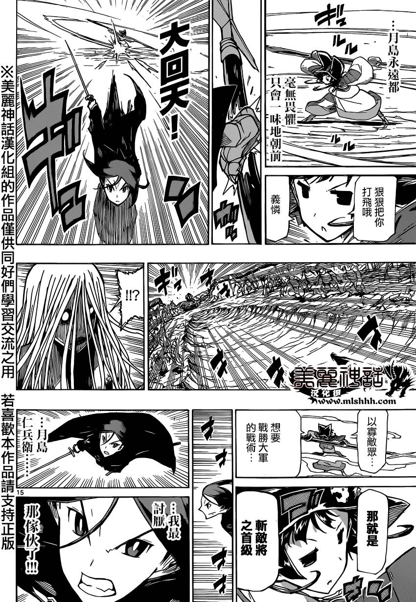 《虫奉行》漫画最新章节第189话免费下拉式在线观看章节第【14】张图片