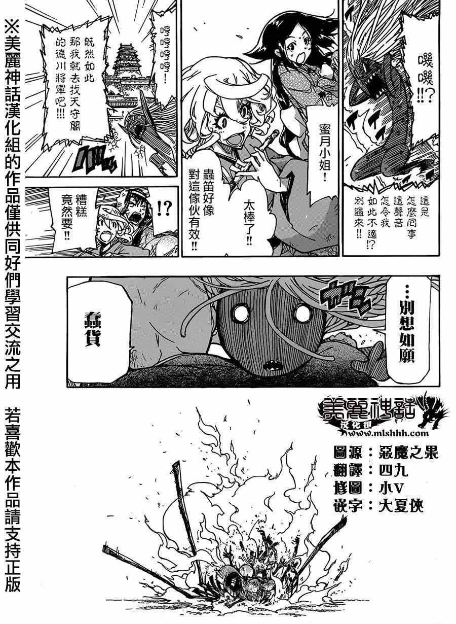 《虫奉行》漫画最新章节第204话免费下拉式在线观看章节第【15】张图片