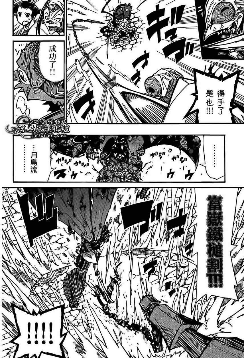 《虫奉行》漫画最新章节第87话 水中免费下拉式在线观看章节第【12】张图片