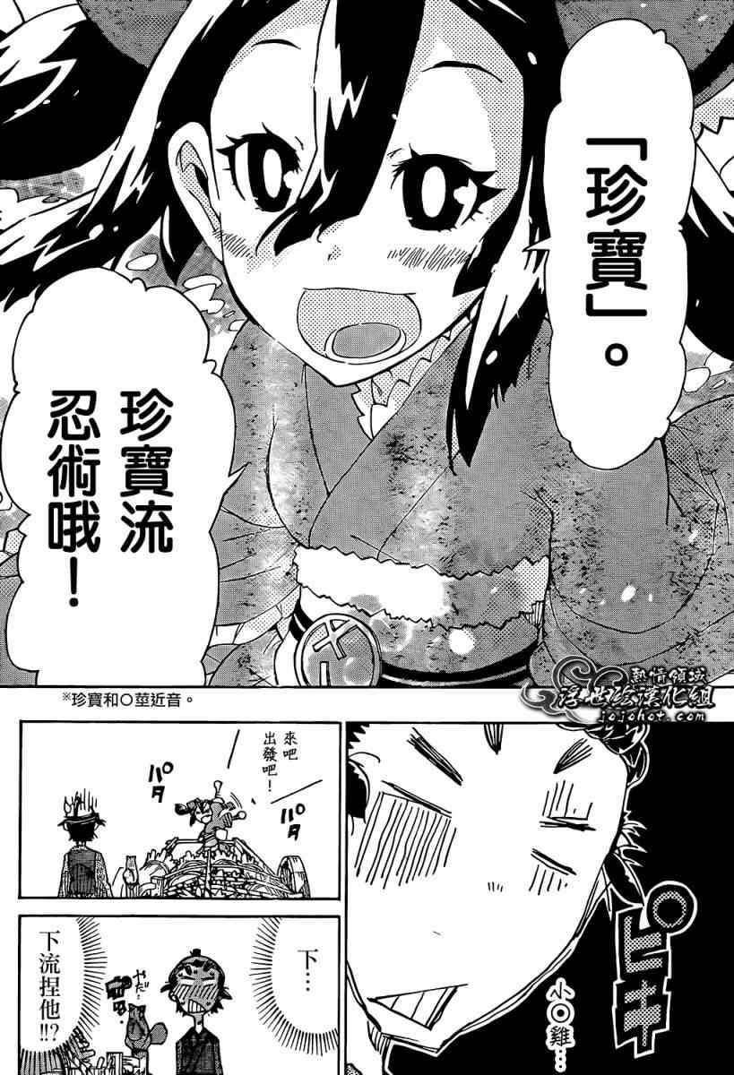 《虫奉行》漫画最新章节第94话 流派免费下拉式在线观看章节第【10】张图片