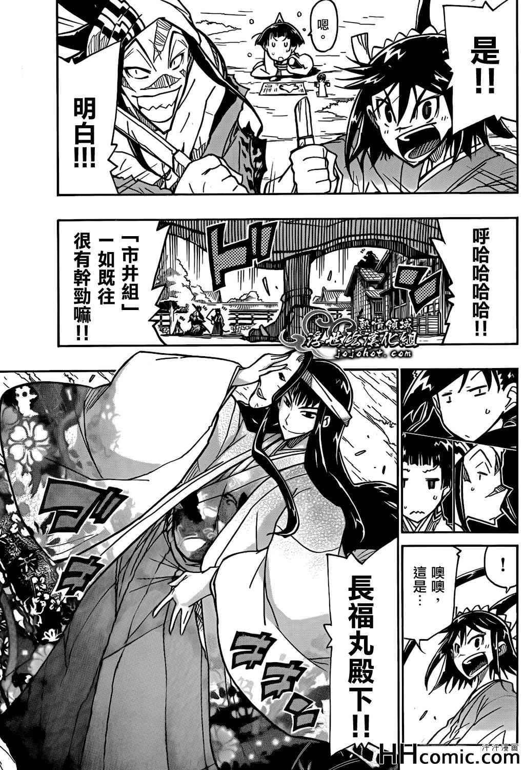 《虫奉行》漫画最新章节第129话 老爹免费下拉式在线观看章节第【7】张图片