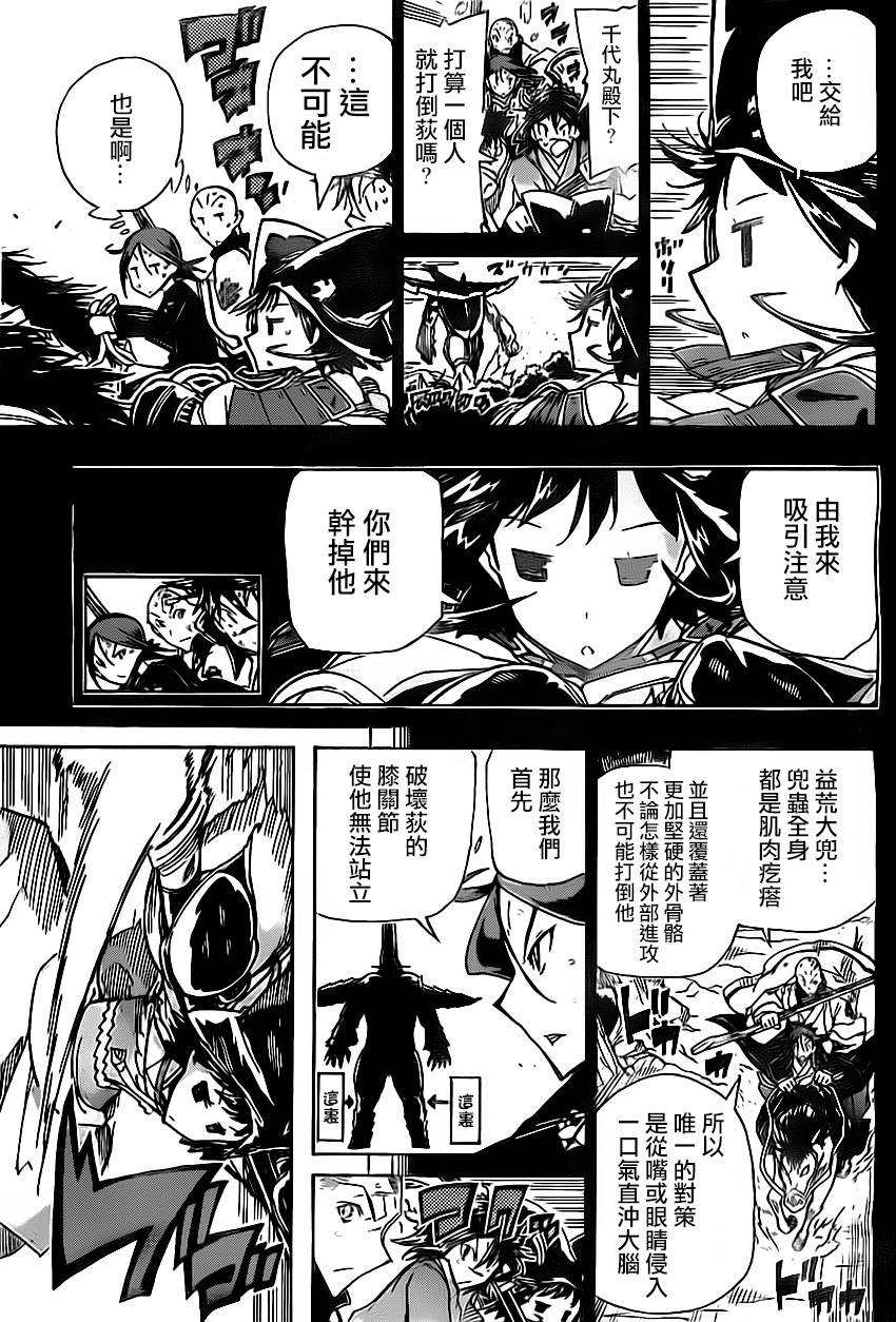 《虫奉行》漫画最新章节第159话 矜持免费下拉式在线观看章节第【15】张图片