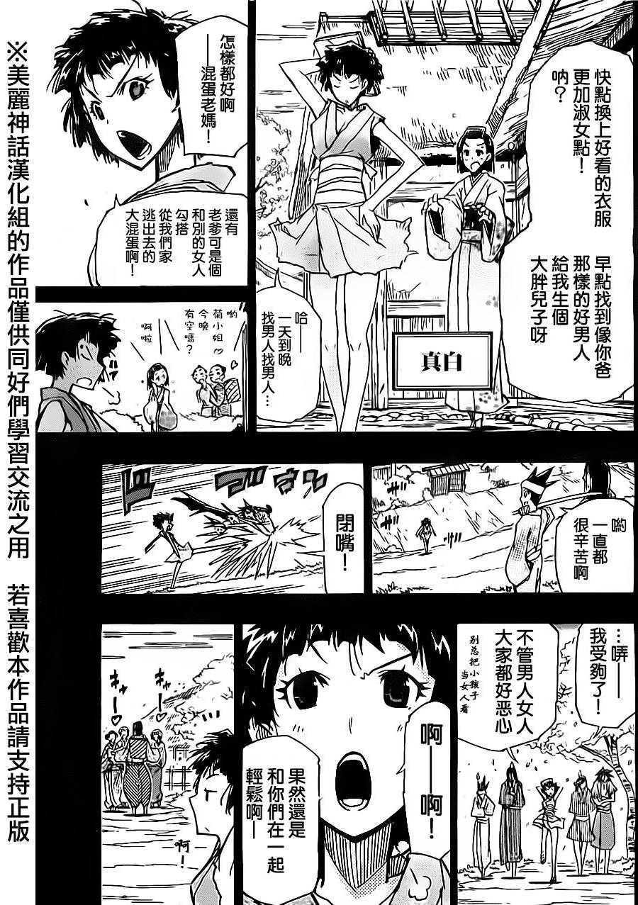 《虫奉行》漫画最新章节第166话免费下拉式在线观看章节第【11】张图片